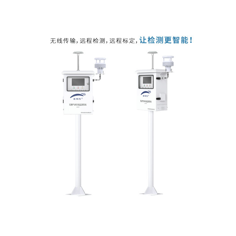 巨盾系列惡臭氣體在線監(jiān)測(cè)系統(tǒng)
